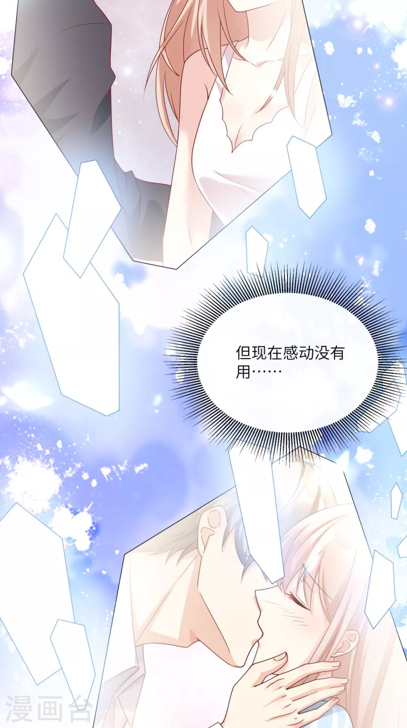 第2季第9话 原来他一直在骗我。。(1/2)-第142话