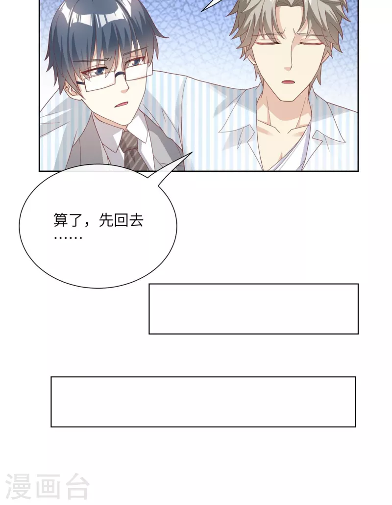 第2季第9话 原来他一直在骗我。。(1/2)-第142话