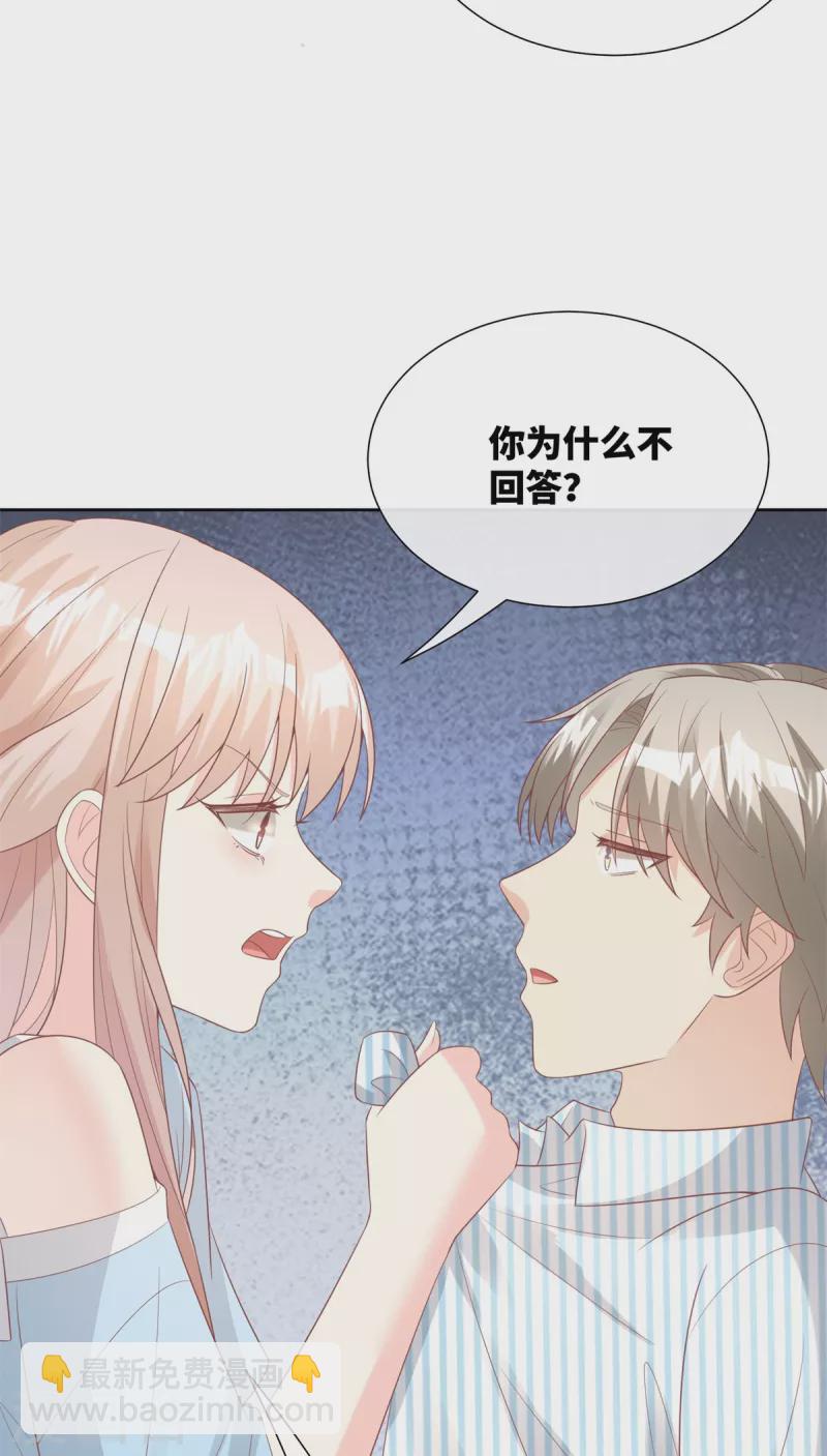 第2季第9话 原来他一直在骗我。。(1/2)-第142话