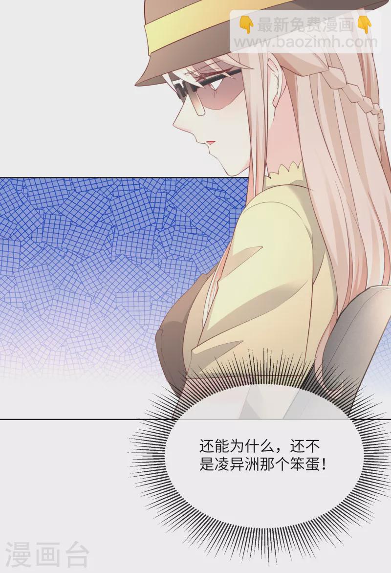 第2季第11话 女主莫名当妈？男主绿到发慌~(1/2)-第144话