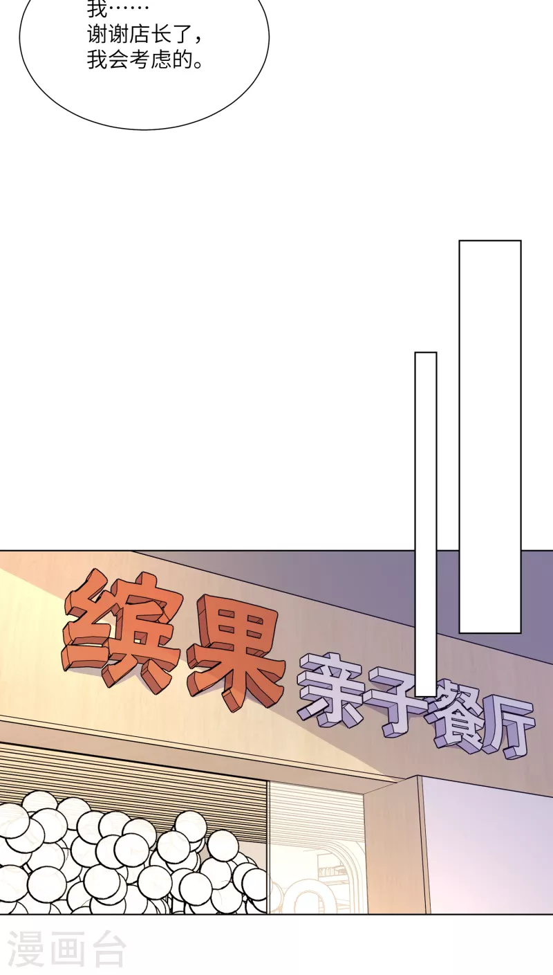 第2季第11话 女主莫名当妈？男主绿到发慌~(1/2)-第144话