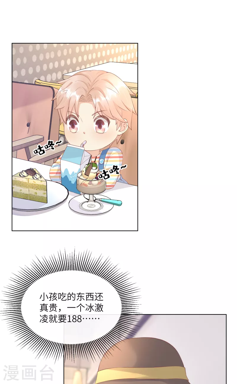 第2季第11话 女主莫名当妈？男主绿到发慌~(1/2)-第144话