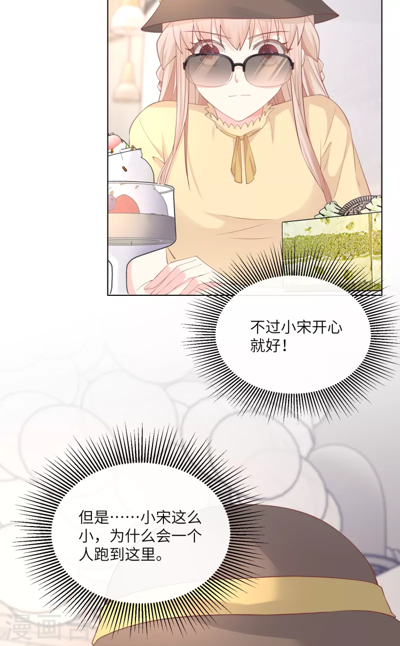 第2季第11话 女主莫名当妈？男主绿到发慌~(1/2)-第144话