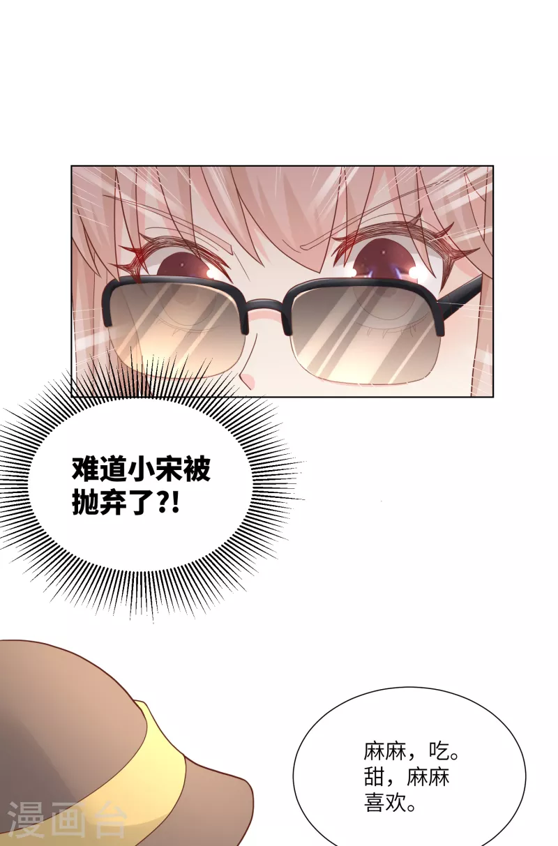 第2季第11话 女主莫名当妈？男主绿到发慌~(1/2)-第144话