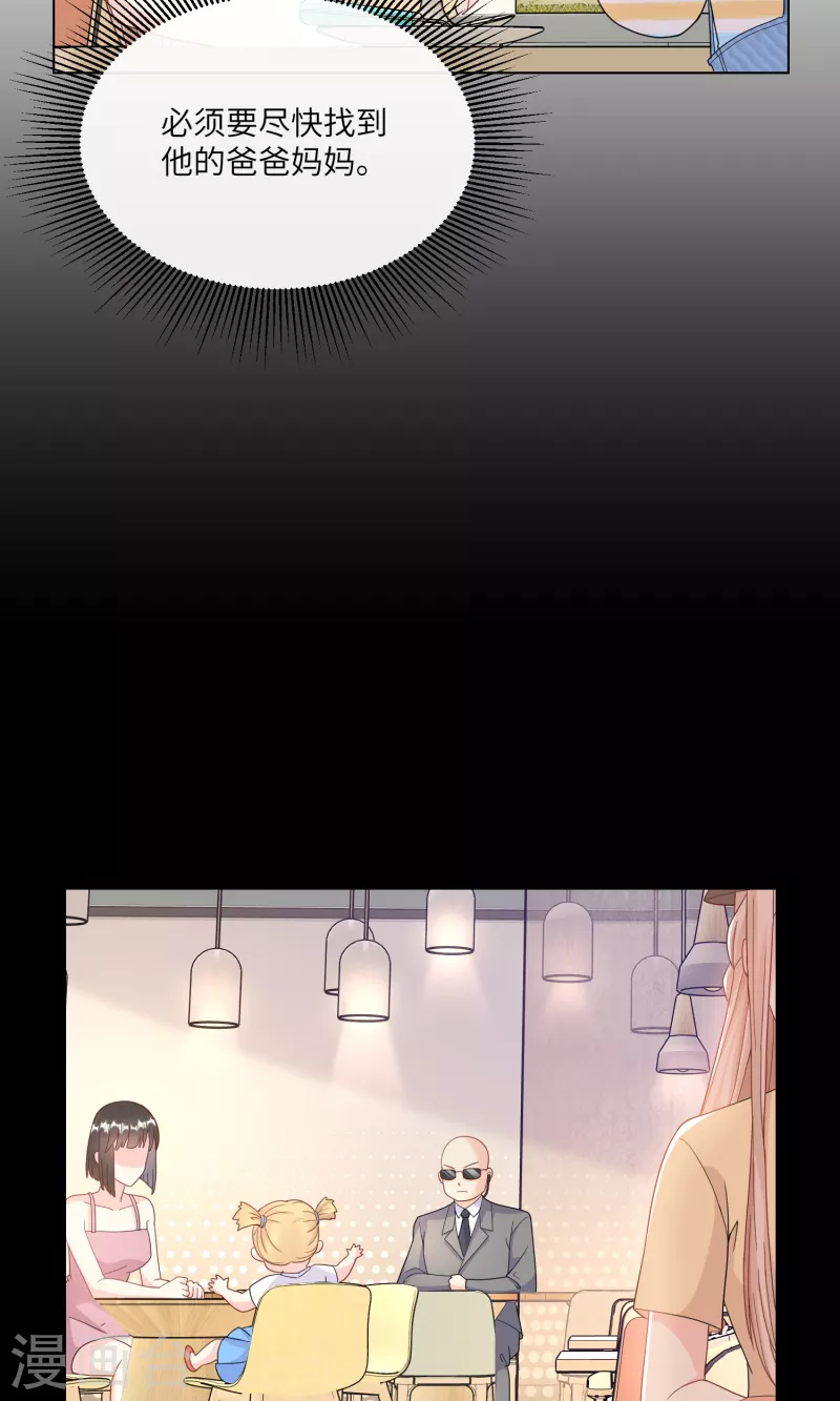 第2季第11话 女主莫名当妈？男主绿到发慌~(1/2)-第144话