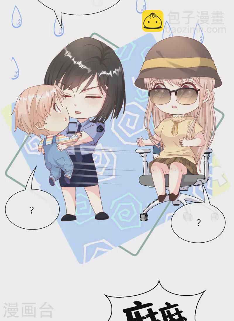 第2季第11话 女主莫名当妈？男主绿到发慌~(1/2)-第144话