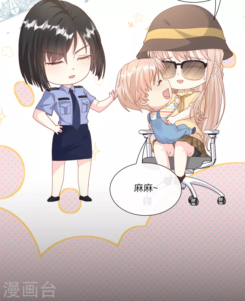 第2季第11话 女主莫名当妈？男主绿到发慌~(1/2)-第144话