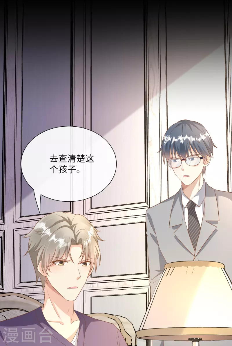 第2季第11话 女主莫名当妈？男主绿到发慌~(1/2)-第144话