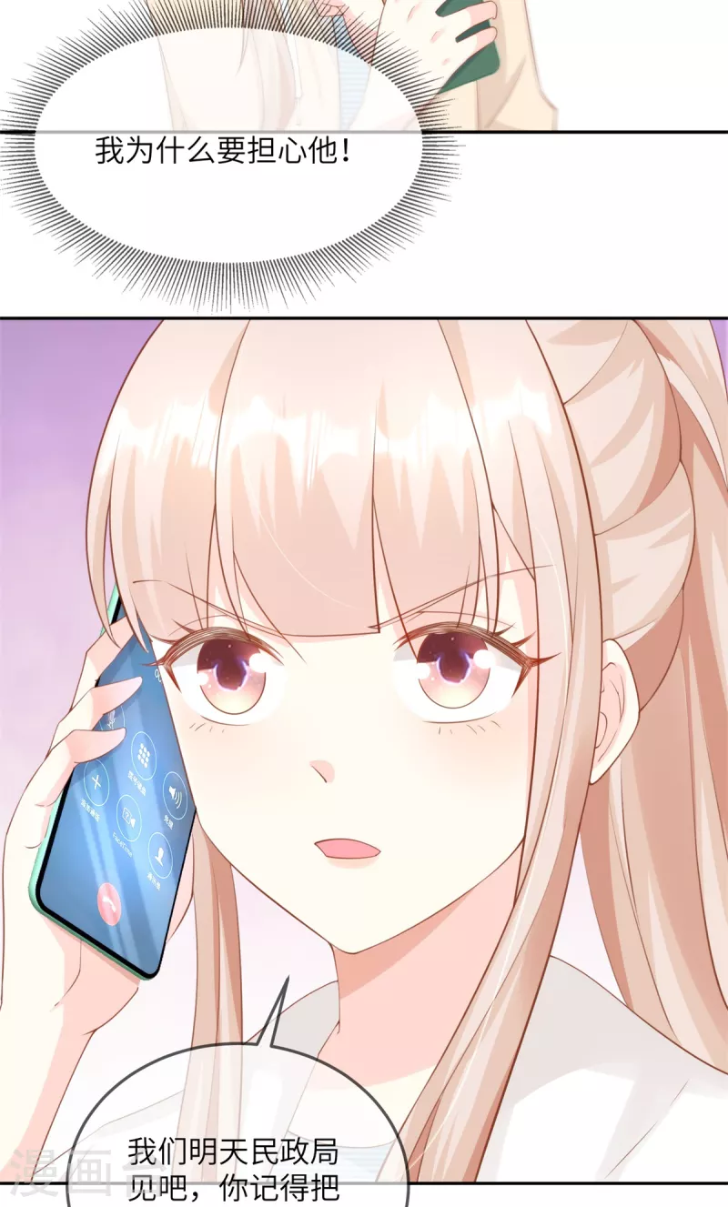 第2季第12话 震惊！女主才是小宋的亲生母亲！？-第146话