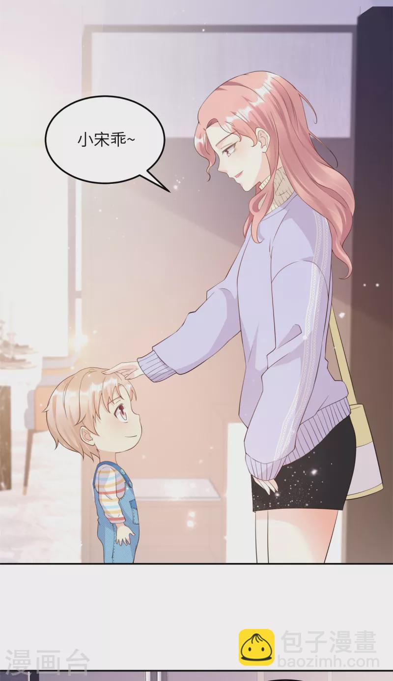 第2季第12话 震惊！女主才是小宋的亲生母亲！？-第146话