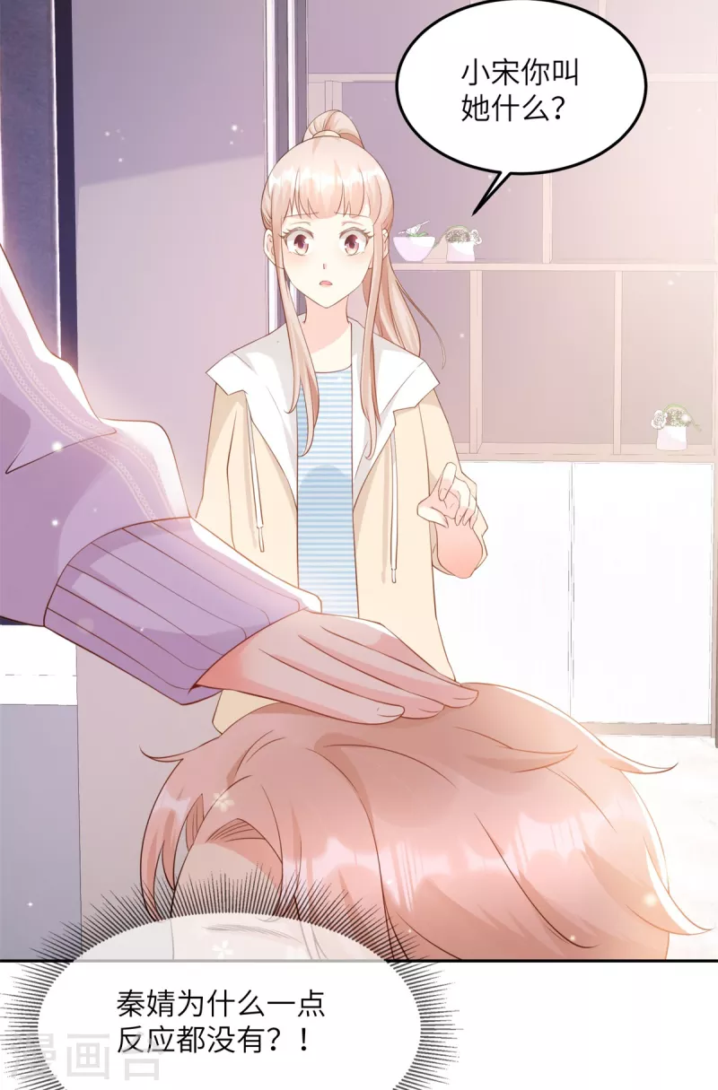 第2季第12话 震惊！女主才是小宋的亲生母亲！？-第146话