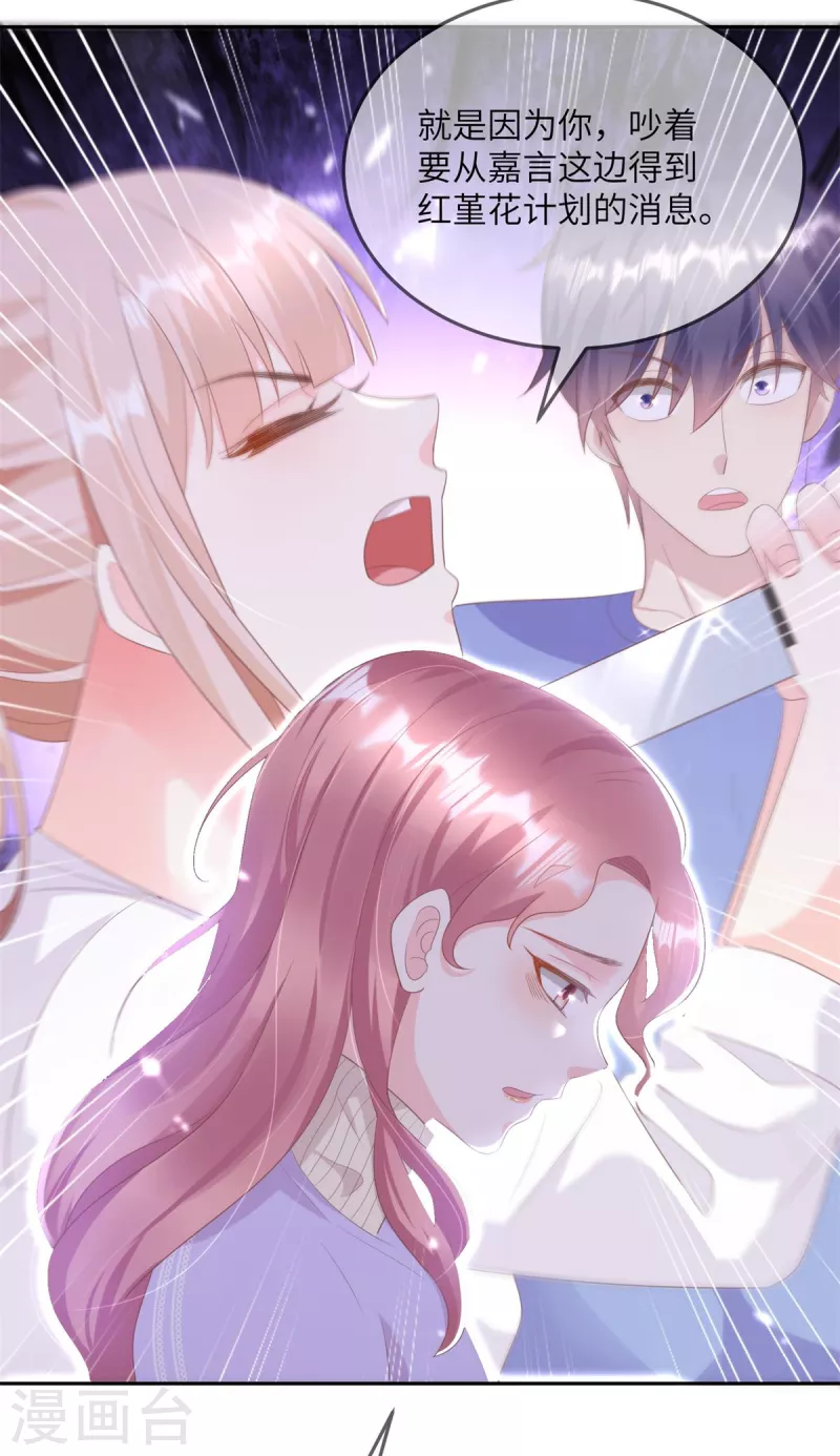 第2季第12话 震惊！女主才是小宋的亲生母亲！？-第146话