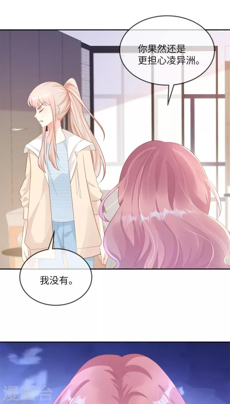 第2季第12话 震惊！女主才是小宋的亲生母亲！？-第146话