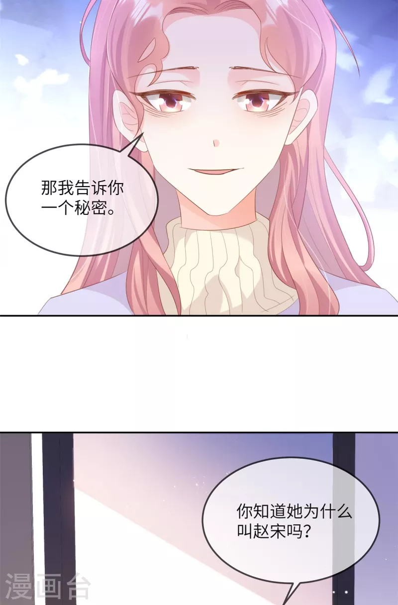 第2季第12话 震惊！女主才是小宋的亲生母亲！？-第146话