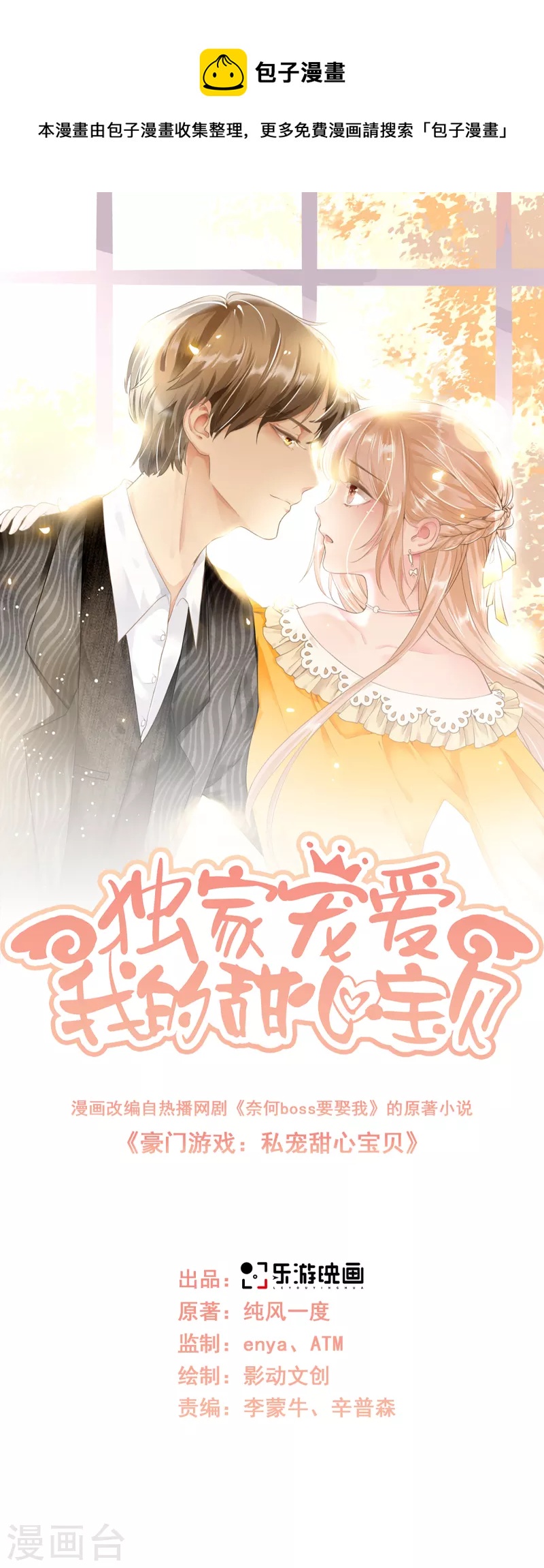 第2季第14话 爱情的考验-第148话