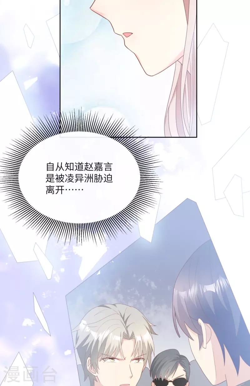 第2季第16话 要我去救情敌？！(1/2)-第150话