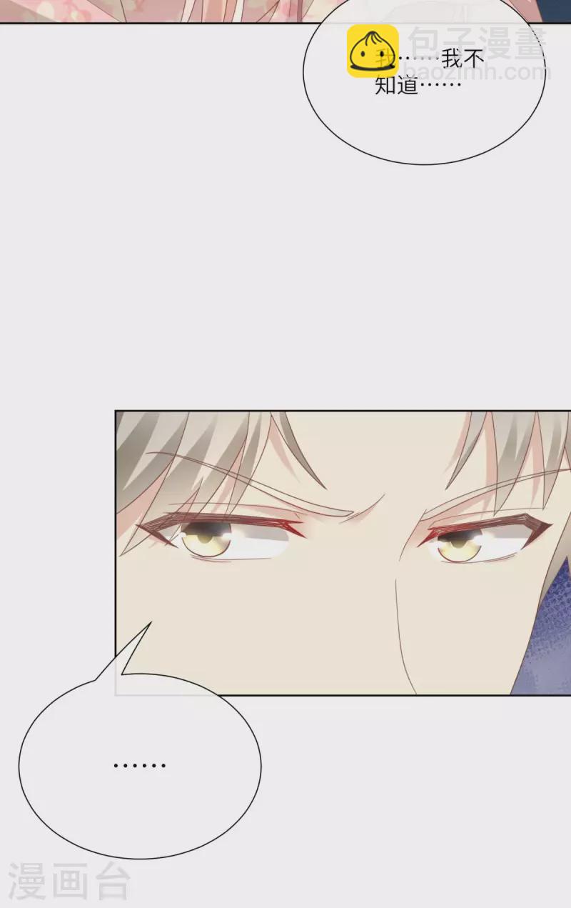 第2季第16话 要我去救情敌？！(1/2)-第150话