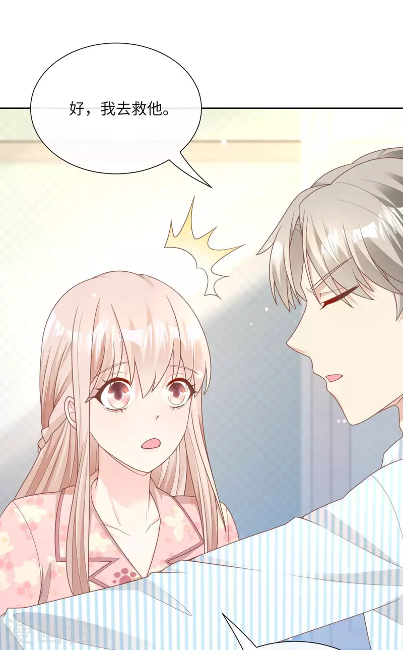 第2季第16话 要我去救情敌？！(1/2)-第150话