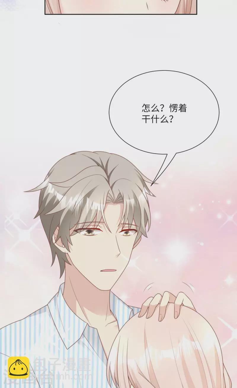 第2季第16话 要我去救情敌？！(1/2)-第150话