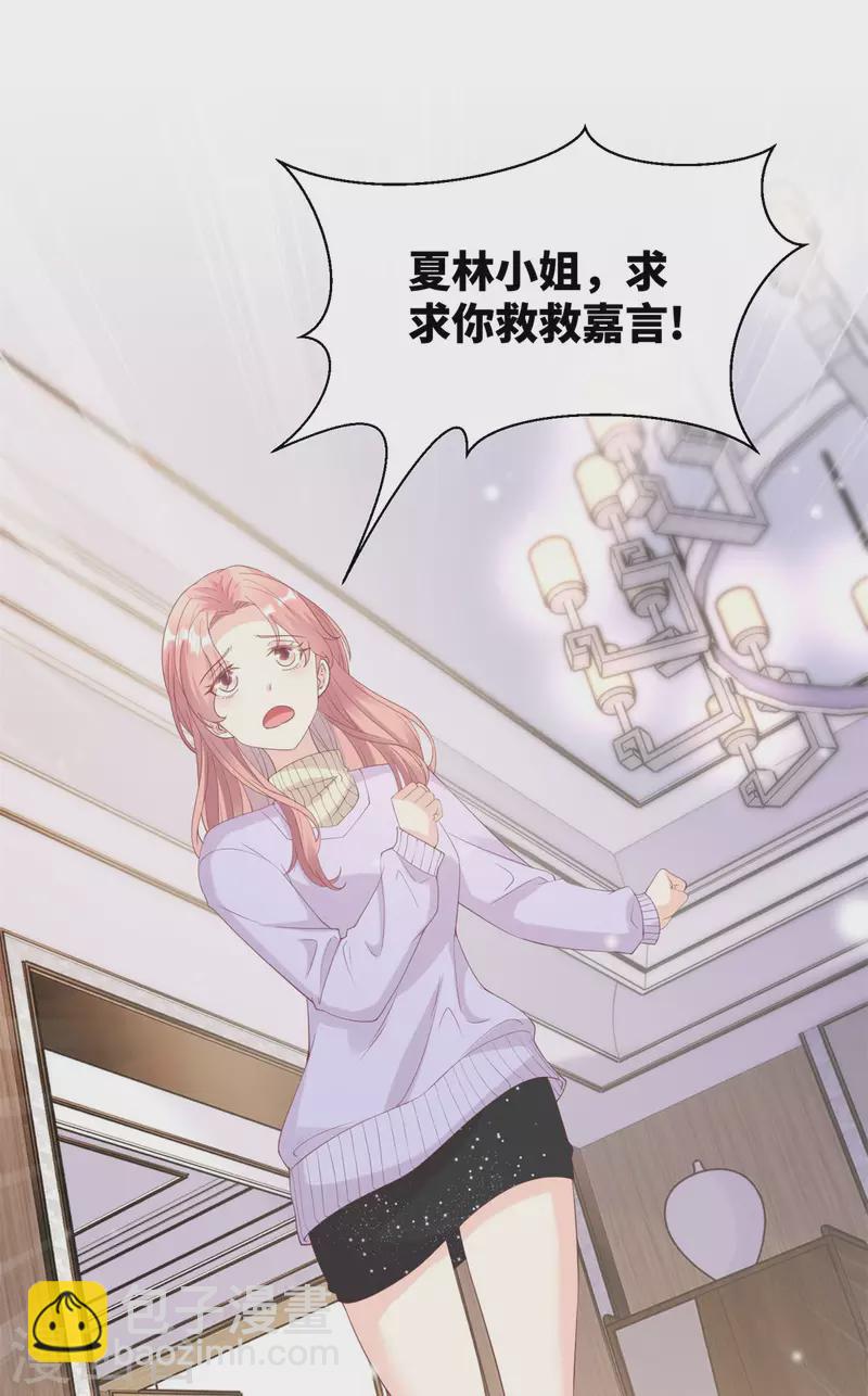 第2季第16话 要我去救情敌？！(1/2)-第150话