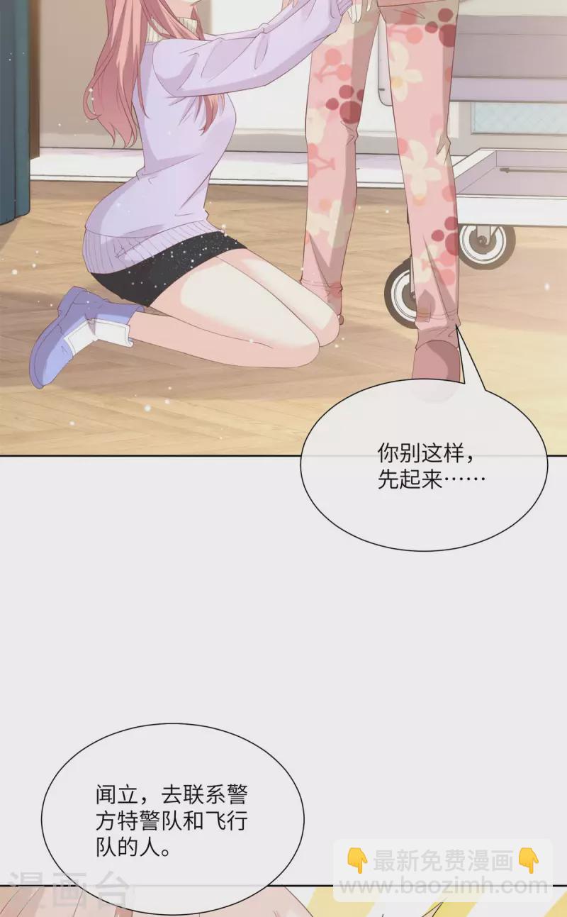 第2季第16话 要我去救情敌？！(1/2)-第150话