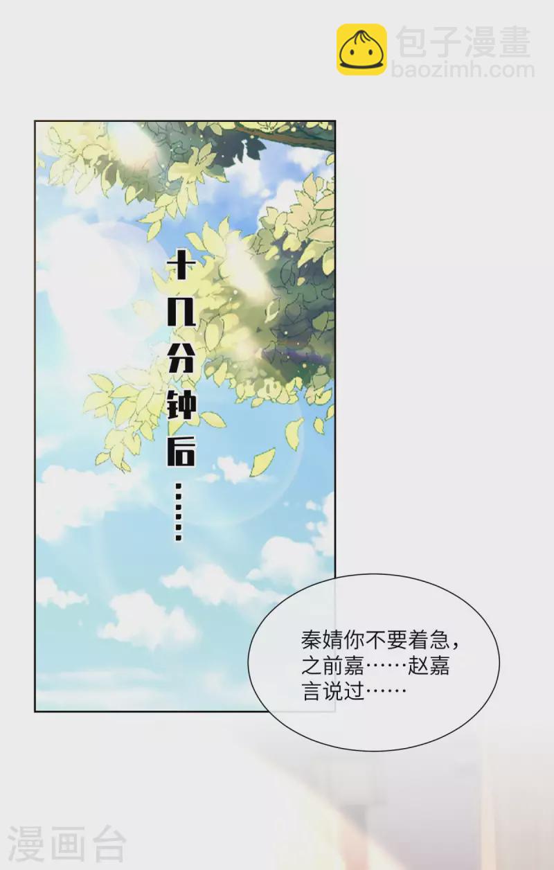 第2季第16话 要我去救情敌？！(1/2)-第150话