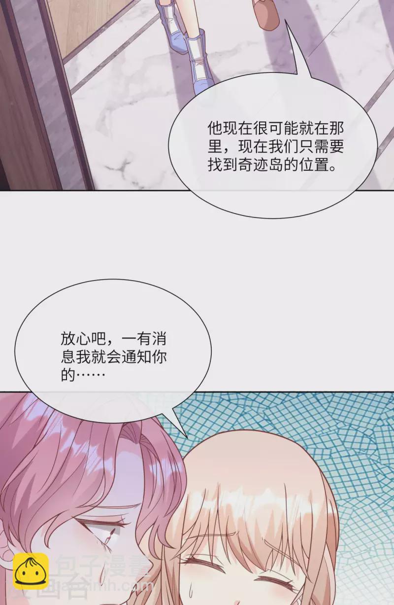 第2季第16话 要我去救情敌？！(1/2)-第150话