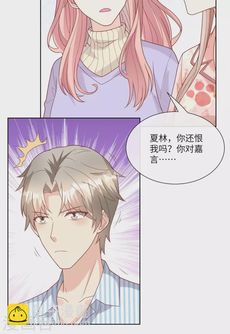 第2季第16话 要我去救情敌？！(1/2)-第150话