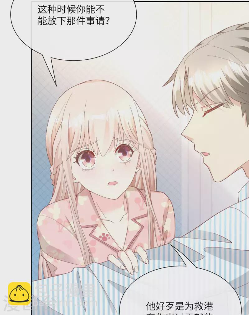 第2季第16话 要我去救情敌？！(1/2)-第150话