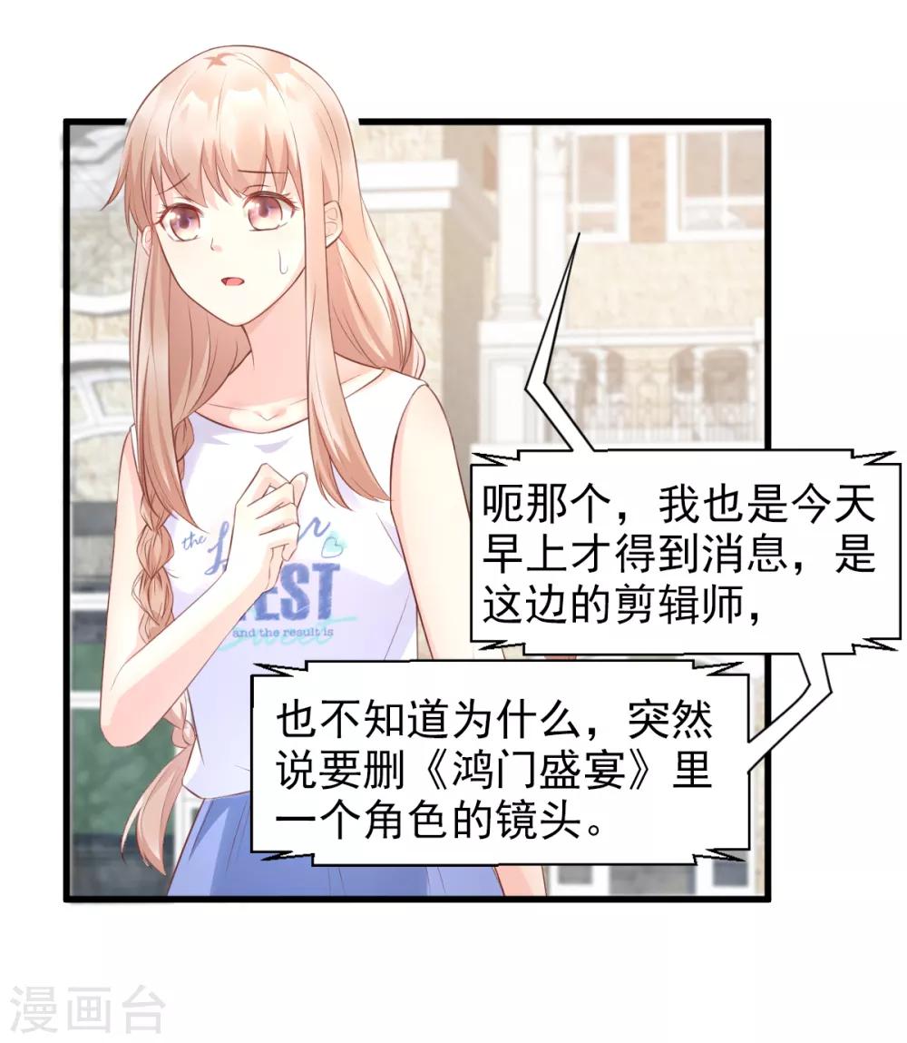 第13话 没有人能动我的女人！-第16话