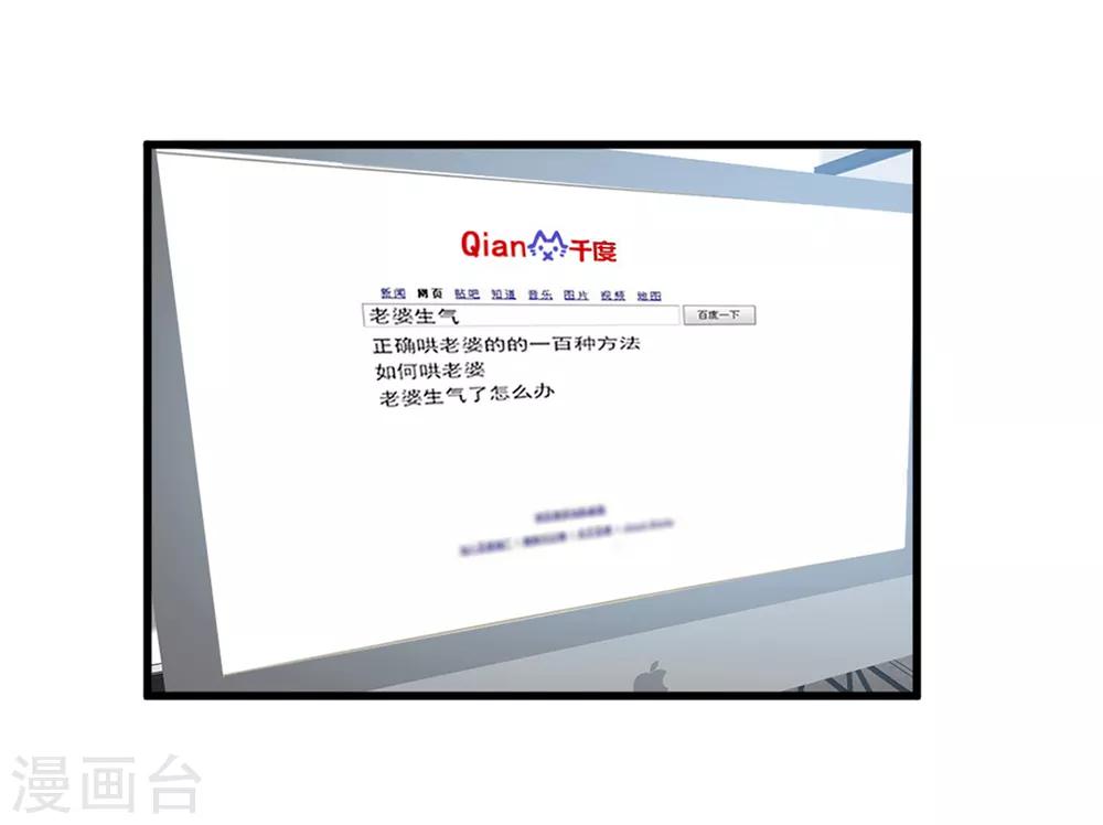 第13话 没有人能动我的女人！-第16话