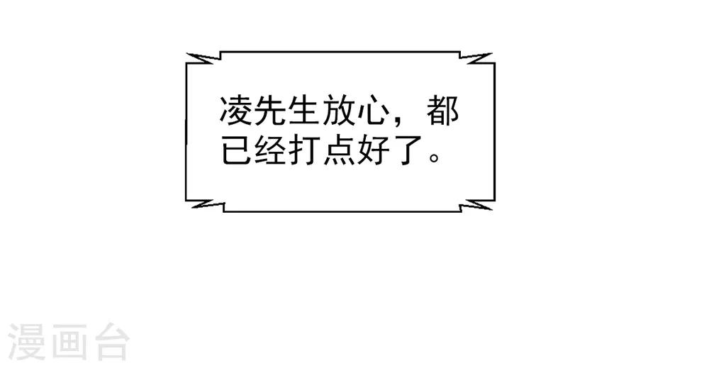 第13话 没有人能动我的女人！-第16话