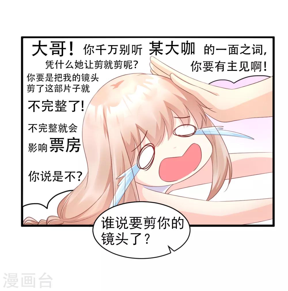 第13话 没有人能动我的女人！-第16话