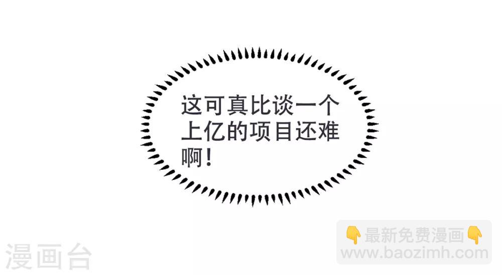 第13话 没有人能动我的女人！-第16话