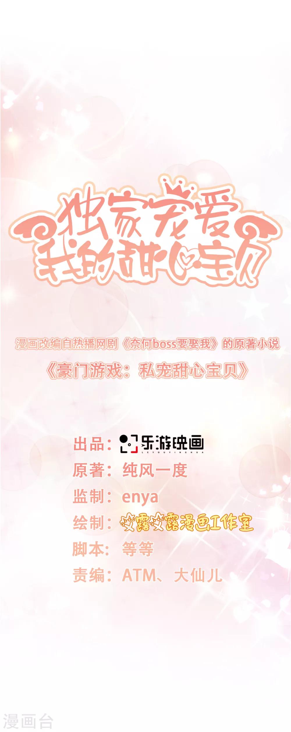 第13话 没有人能动我的女人！-第16话