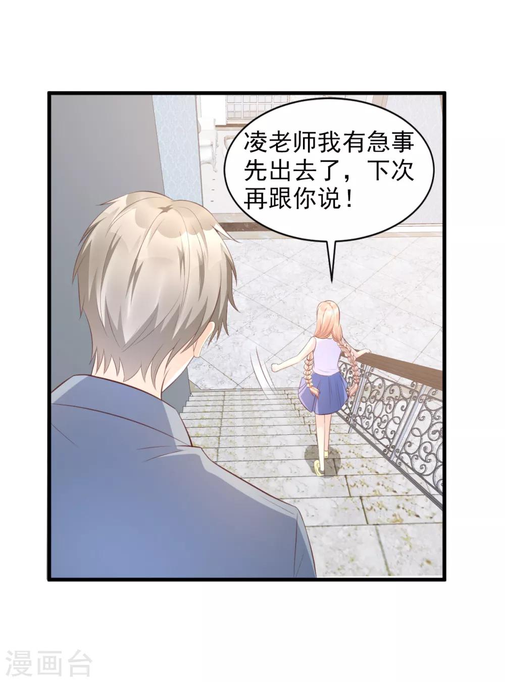 第13话 没有人能动我的女人！-第16话