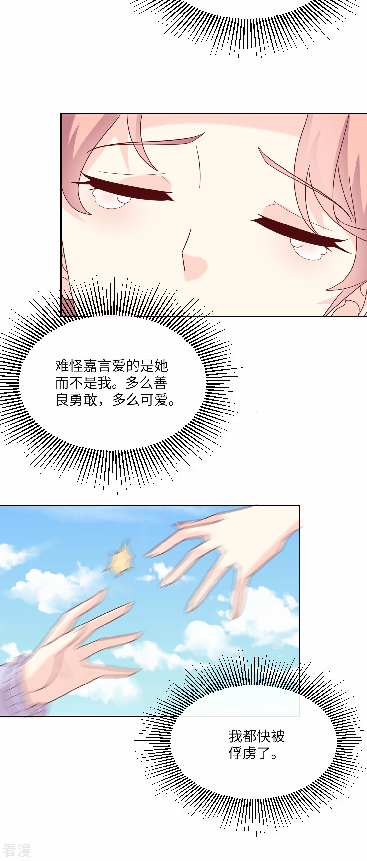 第2季第18话 一同赴死的浪漫！-第152话