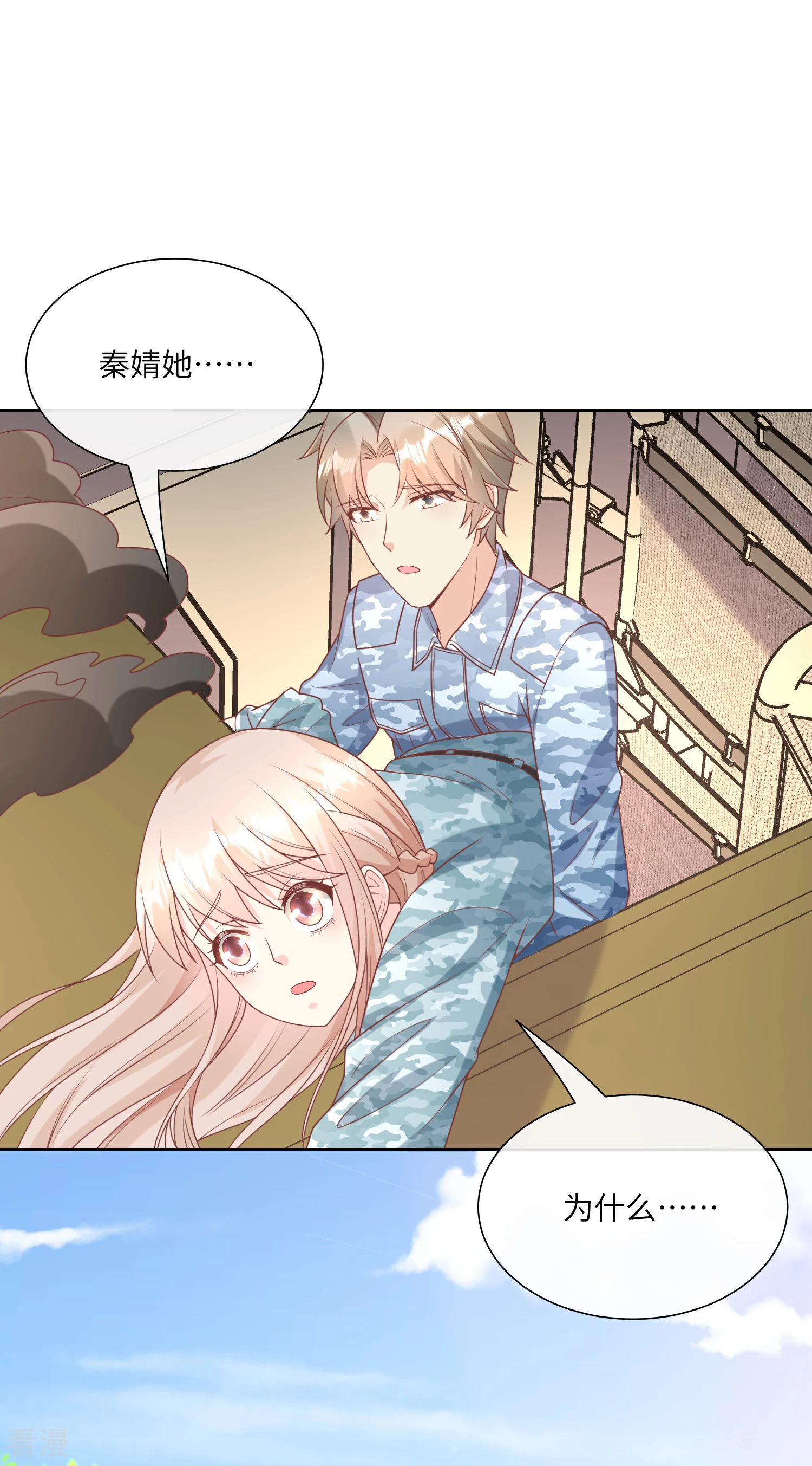 第2季第18话 一同赴死的浪漫！-第152话