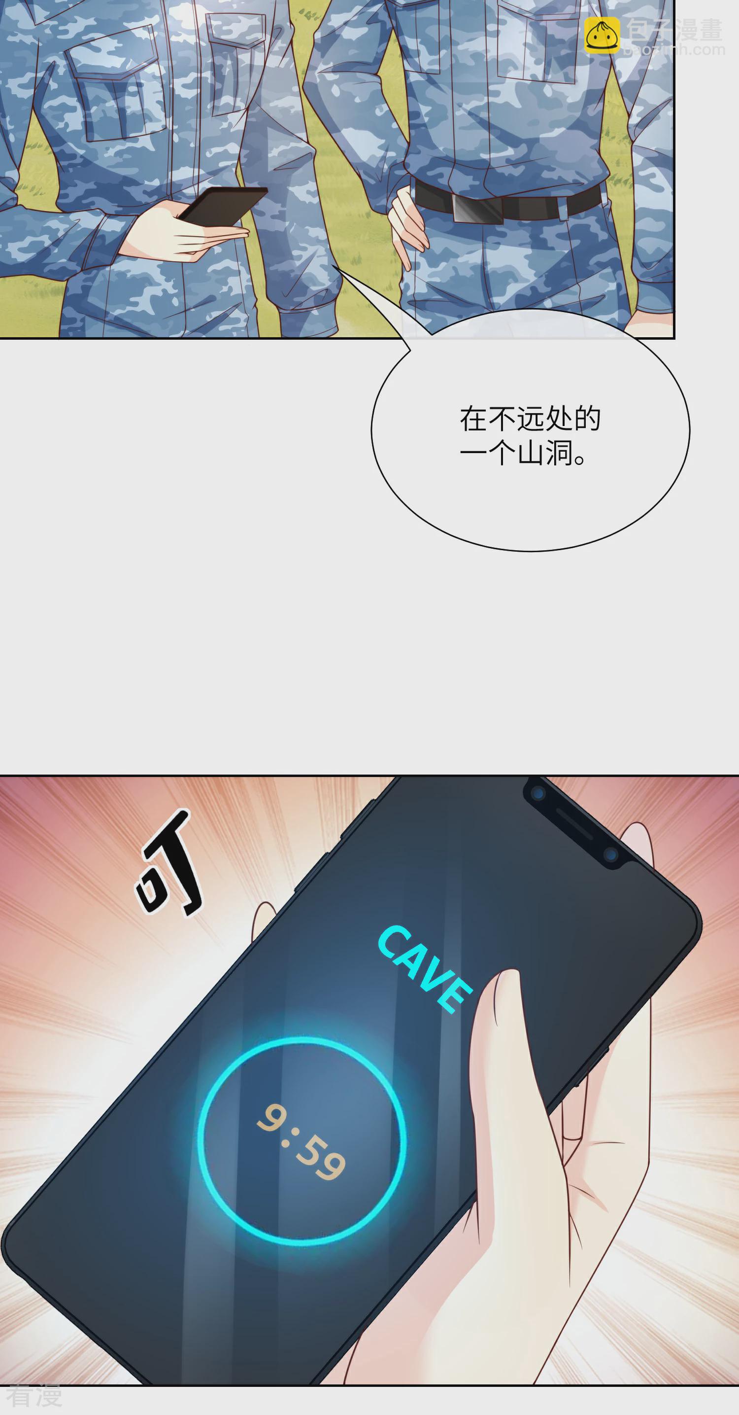 第2季第18话 一同赴死的浪漫！-第152话