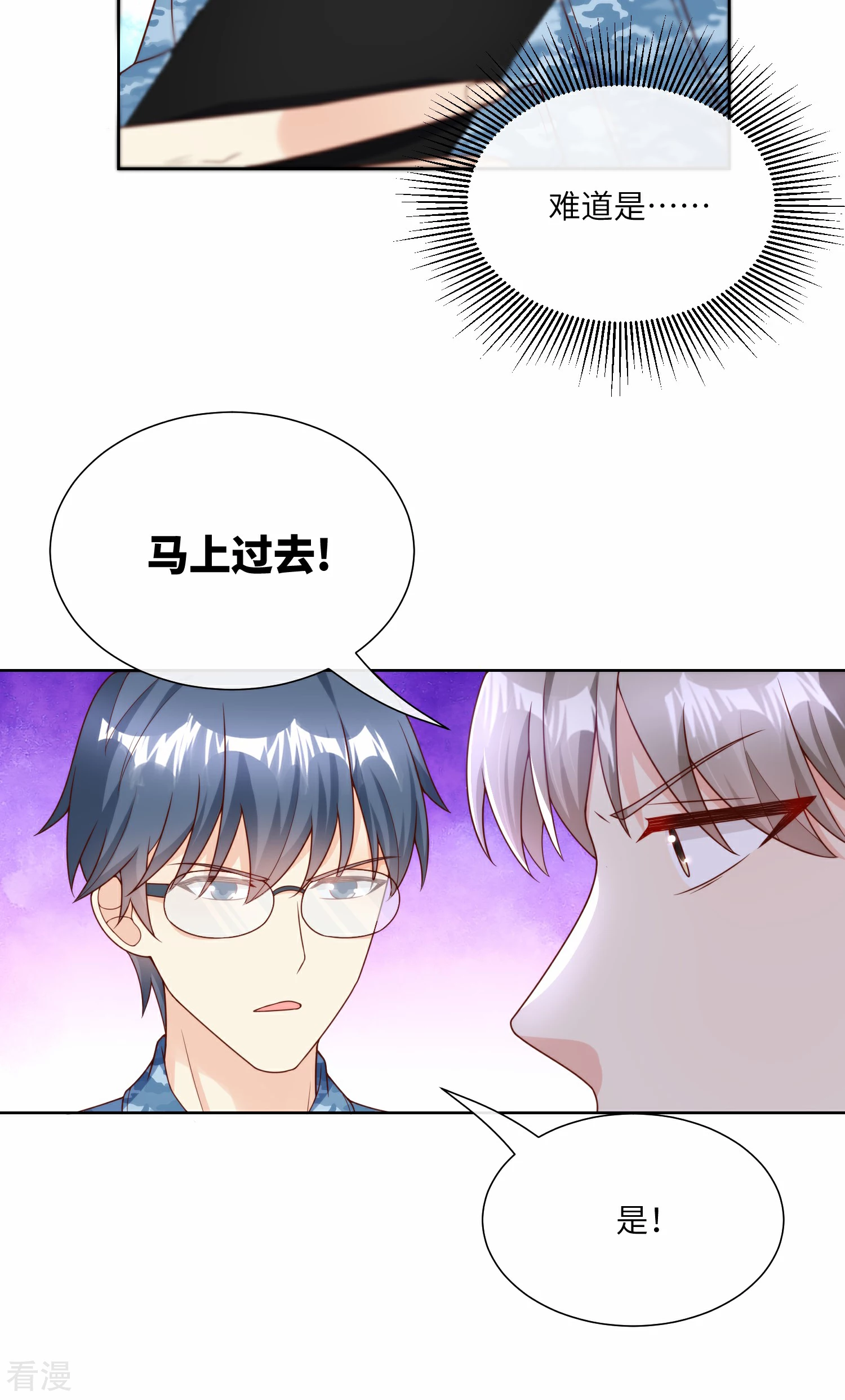 第2季第18话 一同赴死的浪漫！-第152话