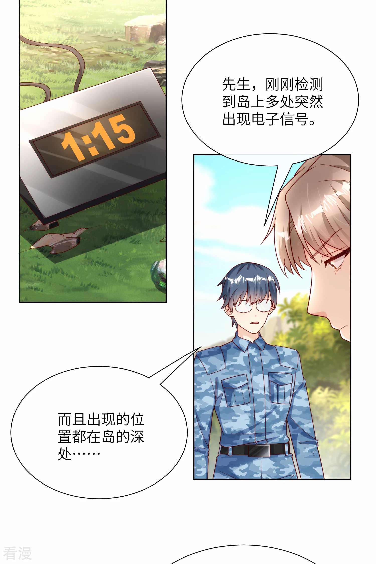 第2季第18话 一同赴死的浪漫！-第152话