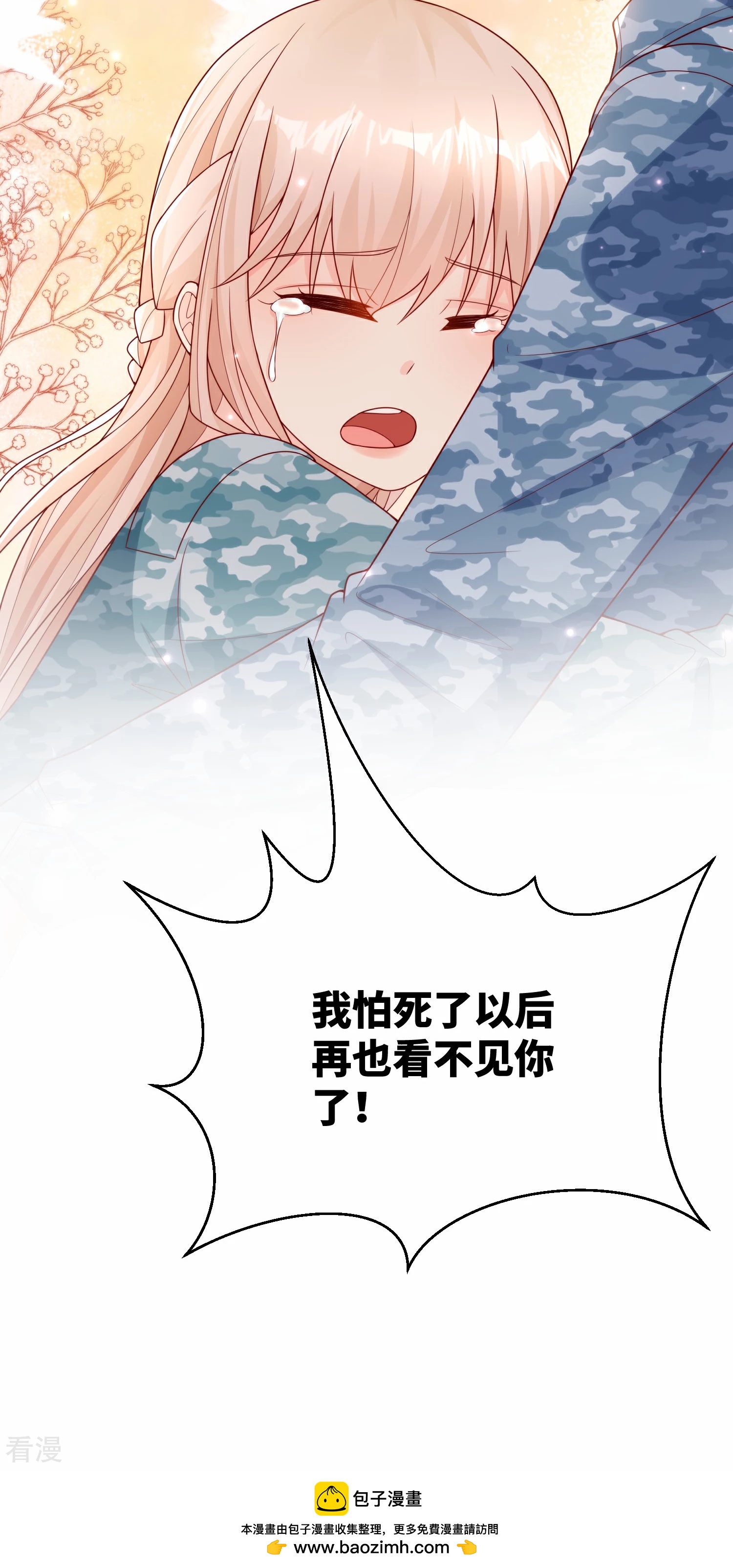 第2季第18话 一同赴死的浪漫！-第152话