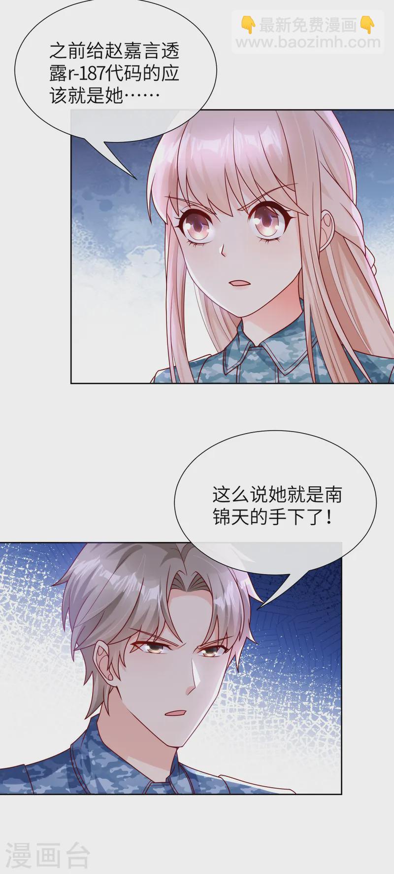 第2季第19话 患难试真情！-第154话