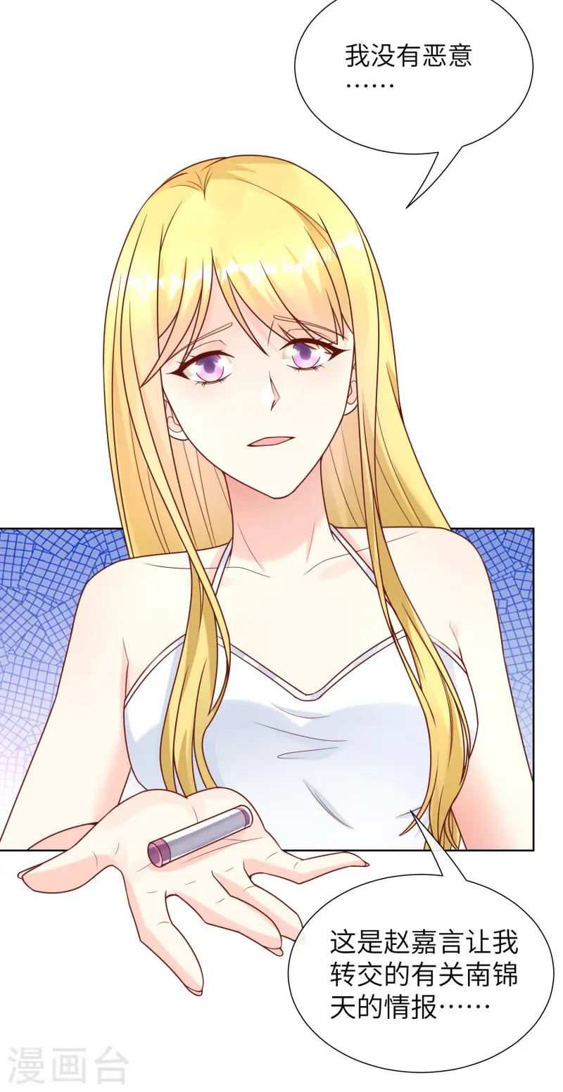 第2季第19话 患难试真情！-第154话