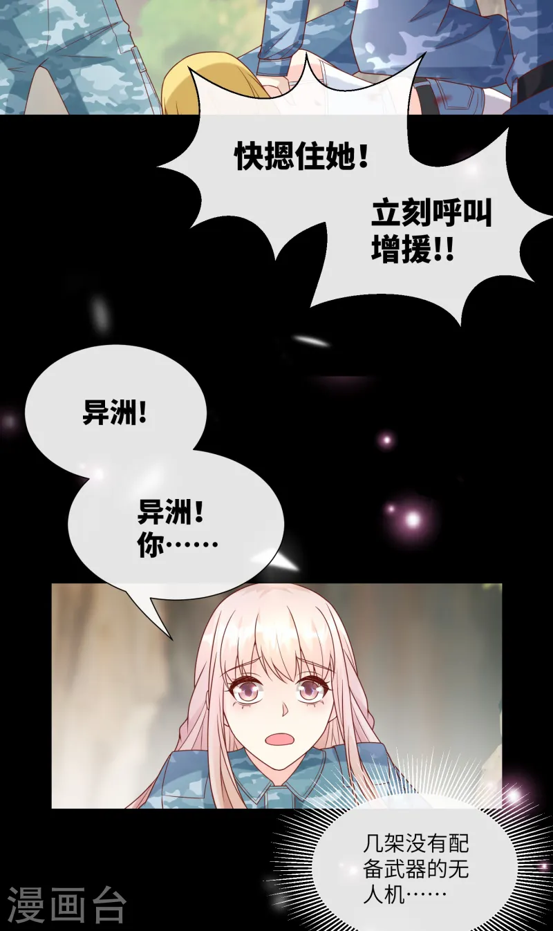 第2季第19话 患难试真情！-第154话