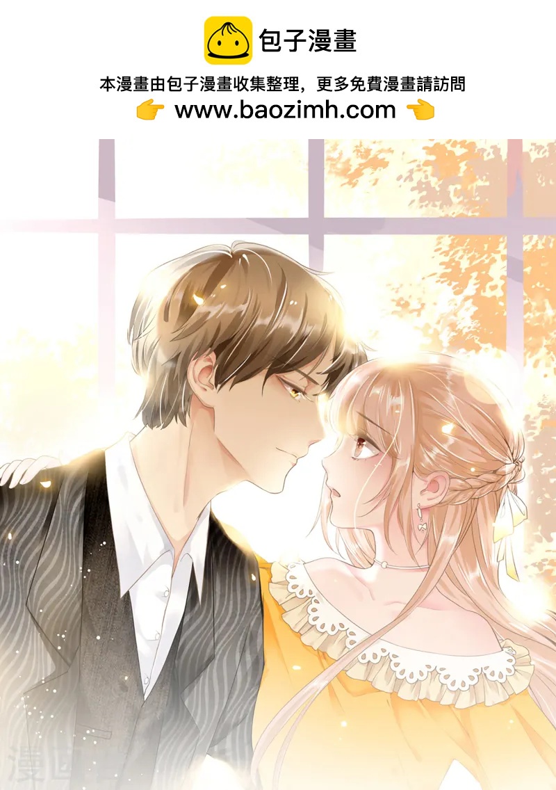 第2季第21话 总裁的心理阴影-第156话