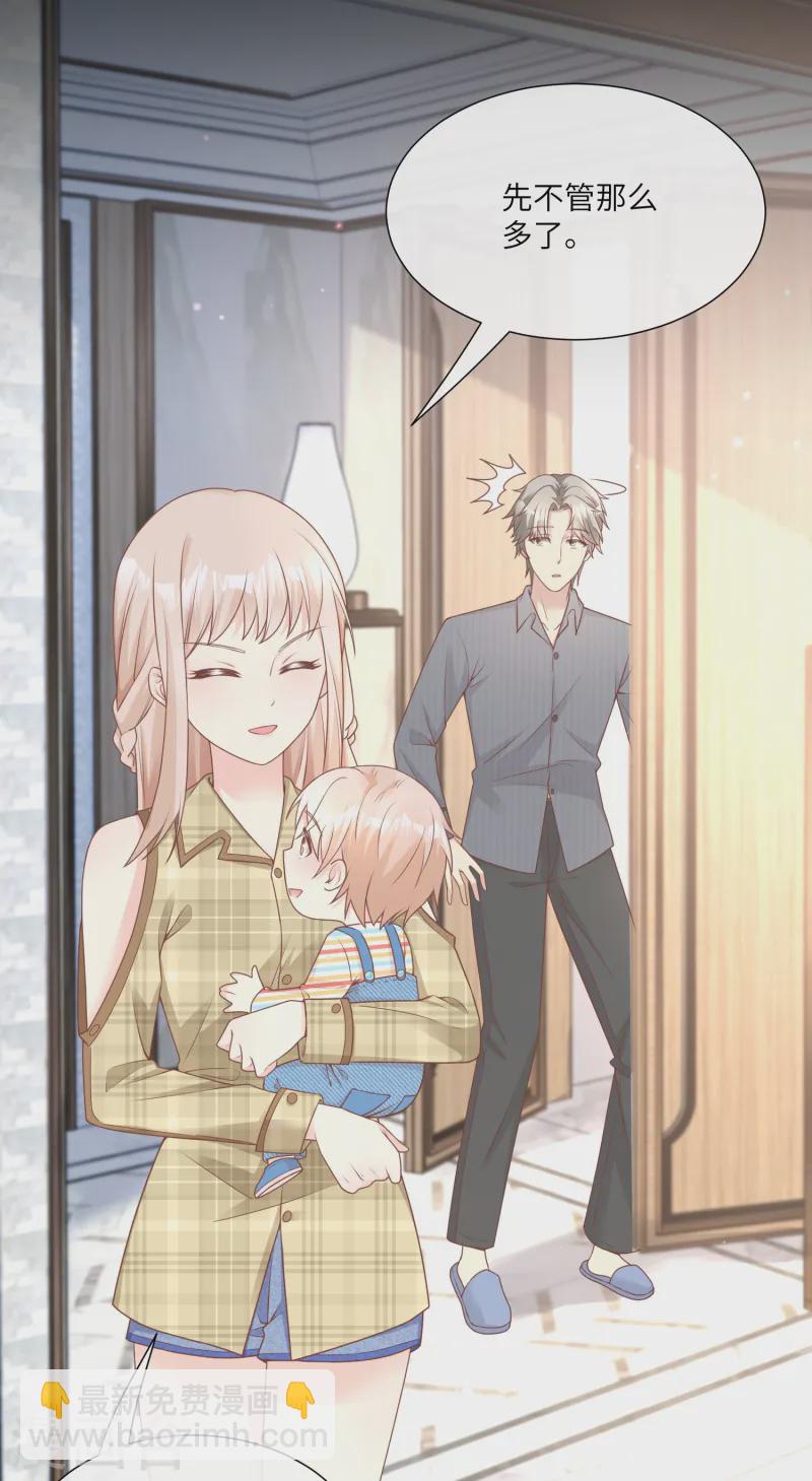 第2季第21话 总裁的心理阴影-第156话