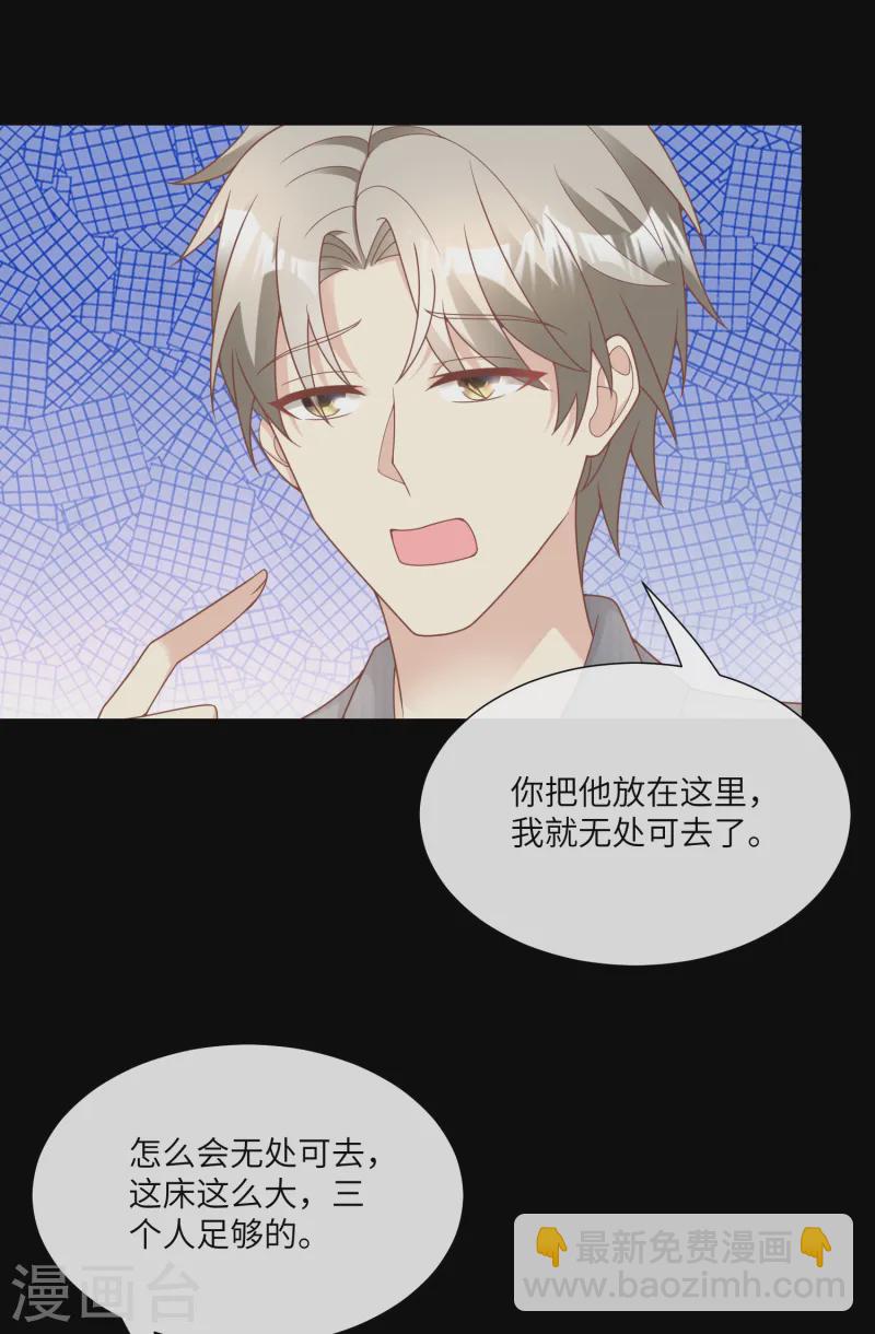 第2季第21话 总裁的心理阴影-第156话