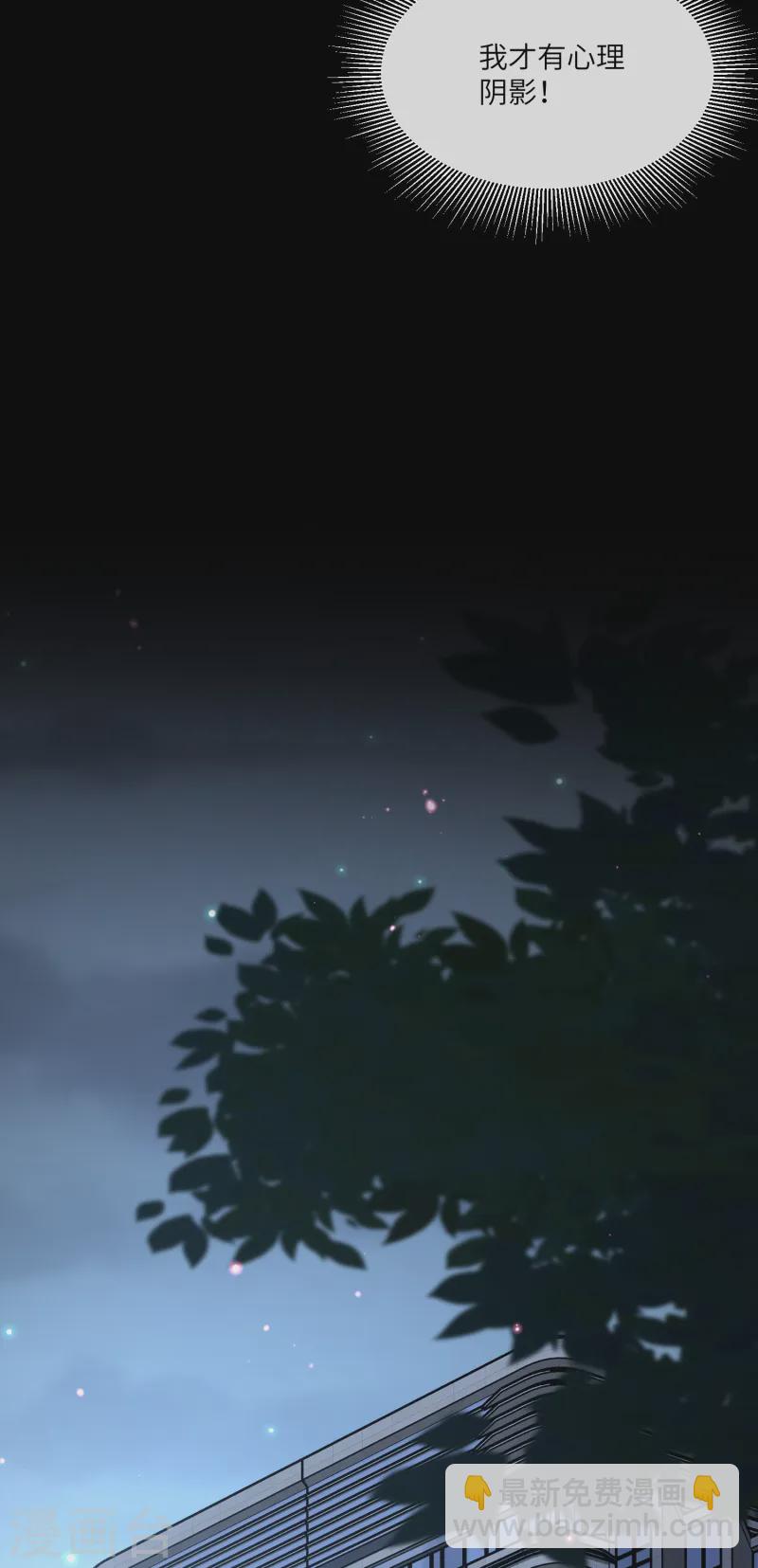 第2季第21话 总裁的心理阴影-第156话