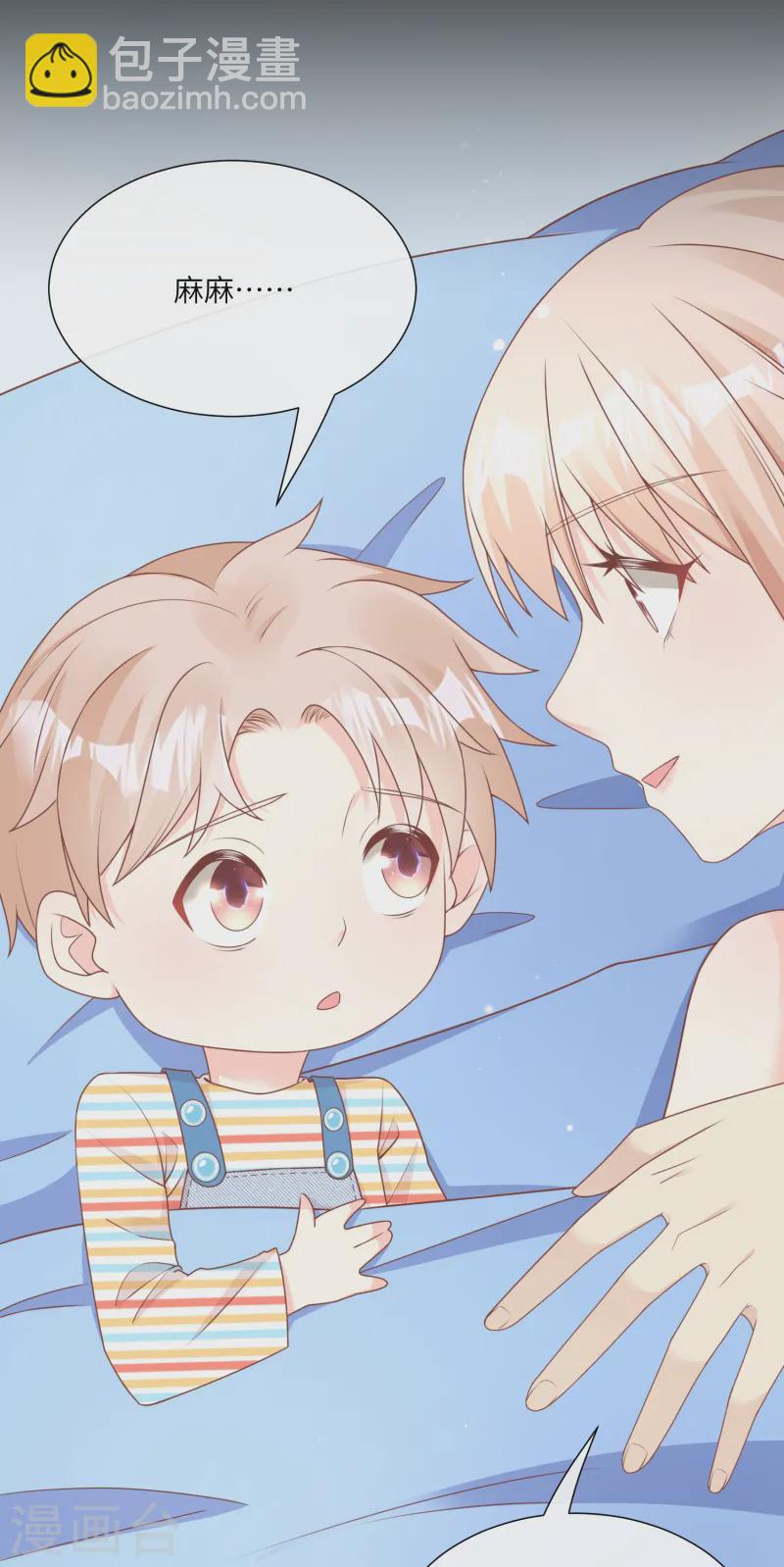 第2季第21话 总裁的心理阴影-第156话